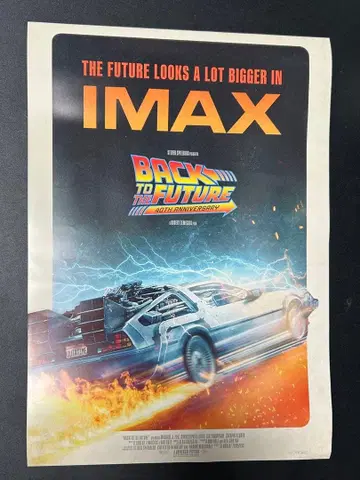 백 투 더 퓨처 40주년 입장 특전 A3 포스터 영화