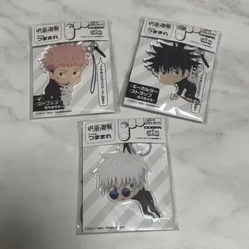 주술회전 코스파 츳마마레 시리즈 3개 세트