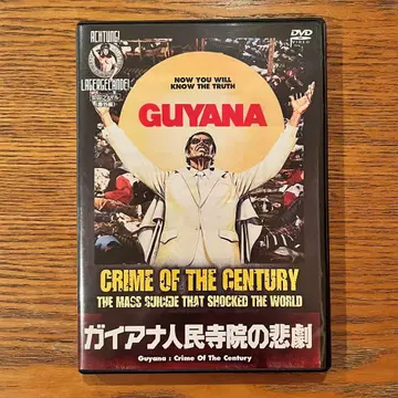 [ 가이아나 인민 사원 비극 ] DVD 새상품급