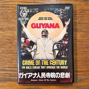 [ 가이아나 인민 사원 비극 ] DVD 새상품급