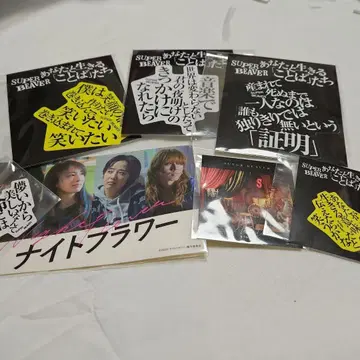 SUPERBEAVER 스티커 7장 나이트 플라워 당신과 살아가는 말