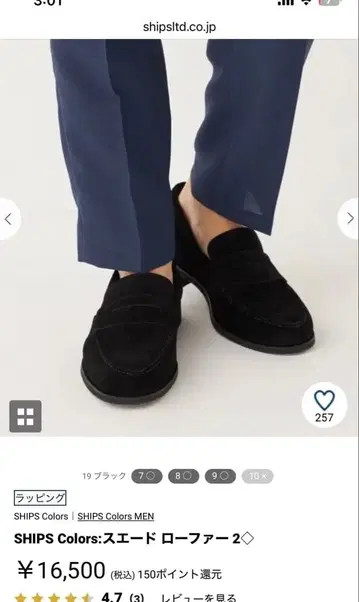 [ 새상품급 ] SHIPS Colors: 스웨이드 로퍼