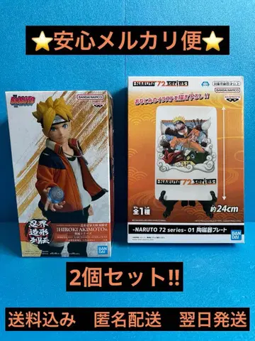 우즈마키 볼트 피규어 NARUTO 72 series 01 도자기 플레이트
