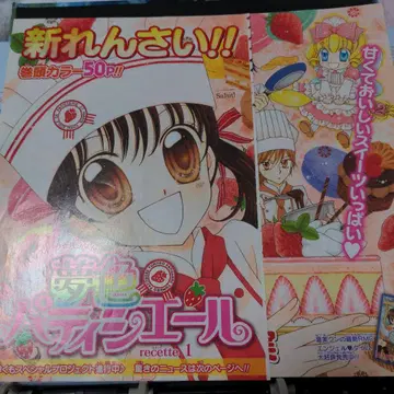 꿈빛 파티시엘 레시피 1