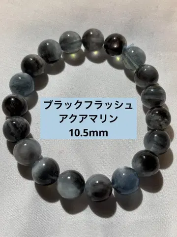 [ 실러가 아름다운 ] 블랙 플래시 아쿠아 마린 10.5mm 팔찌