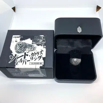 BLACK LAGOON 소드 카트라스 실버 반지 15호 레비