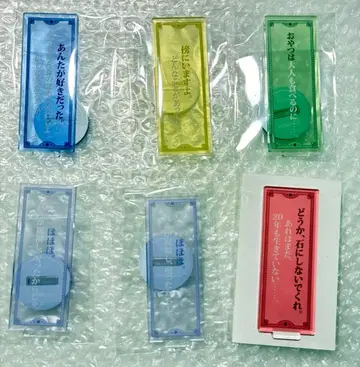 마법사의 약속 마호야쿠 대사 아크릴 스탠드