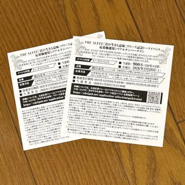 ALFEE [ 네가 살아가는 의미 ] 응모용 시리얼 넘버 2개