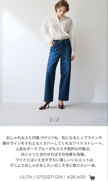 야누크 yanuk 23인치 57133271 와이드 스트레이트 LILITH