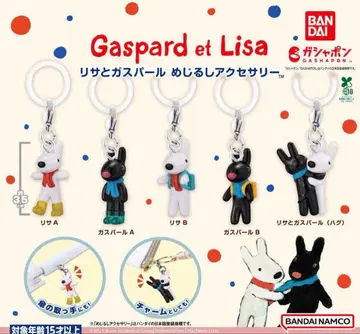 리사와 가스파르 메지루시 액세서리 가챠 전 5종 풀 컴플리트 세트