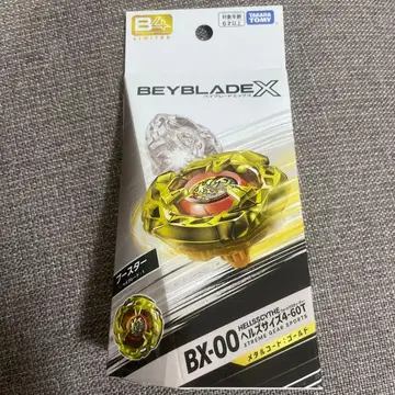 베이블레이드 X BX-00 헬즈 사이즈