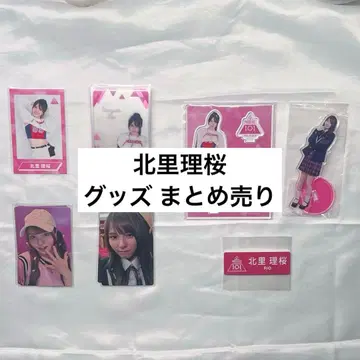 키타사토 리오 일프 여자 굿즈 moxymill 묶음 판매