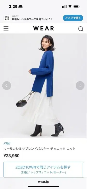 23구 울 캐시미어 블렌드 벌키 튜닉 니트 블루 계열 46