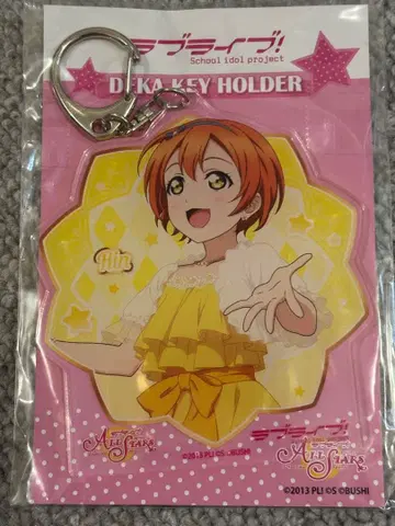 러브 라이브! 스쿨 아이돌 페스티벌 빅 키링 호시조라 린