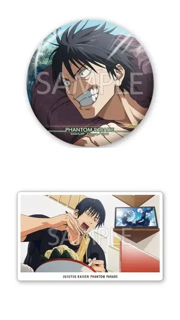 주술회전 후시구로 토우지 팬파레 복권 캔뱃지 환영야행 카드 특전