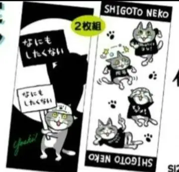 새상품 일하는 고양이 페이스 타월 2장 세트 돈키 곰미네 완판템