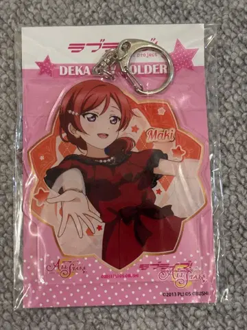 러브 라이브! 스쿨 아이돌 페스티벌 빅 키링 니시키노 마키