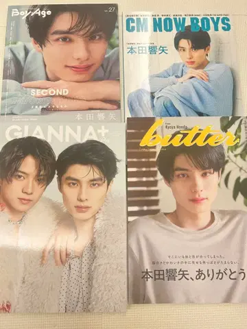 [새상품급] 혼다 쿄야 표지 4권 엽서 등 혜택 포함 잡지 세트