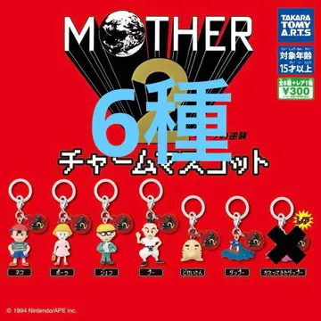 MOTHER2 참 마스코트 6종
