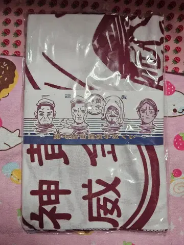 골든 카무이 제7사단 금제 수건