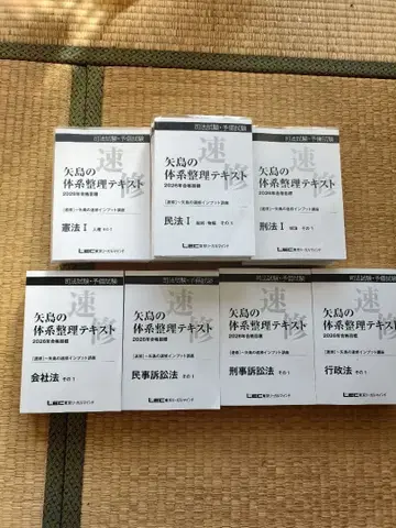 2026년 합격 목표 야지마의 속수 인풋 텍스트 전권 세트