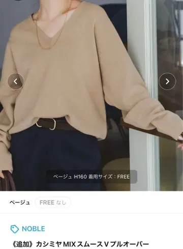 노블 캐시미어 mix 스무스 V 풀오버