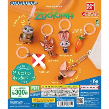 주토피아 메지루시 액세서리 묶음 판매