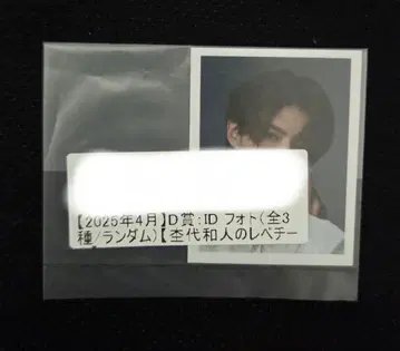 모쿠다이 카즈토 ID 사진 원인은 자신에게 있다. 겐지부 키라리