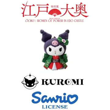 새상품 산리오 캐릭터즈 쿠로미 에도 대오쿠전 콜라보 봉제 인형 키링