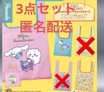 치이카와 산리오 에코백