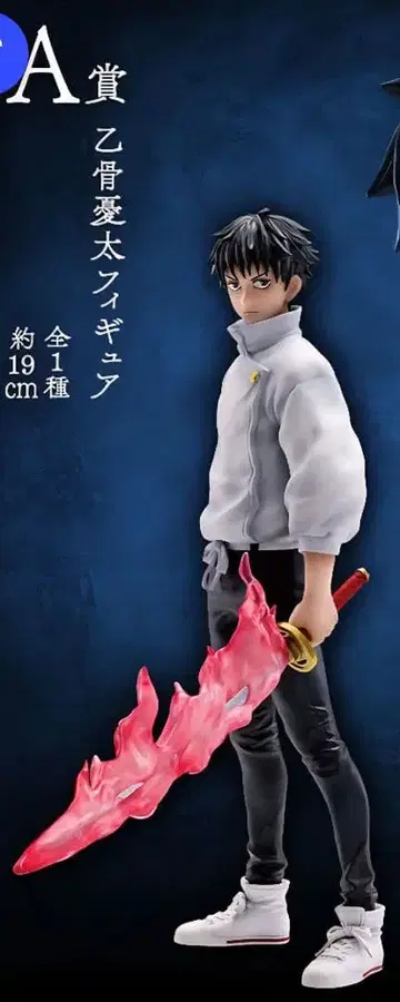 제일복권 극장판 주술회전 A상 옷코츠 유타