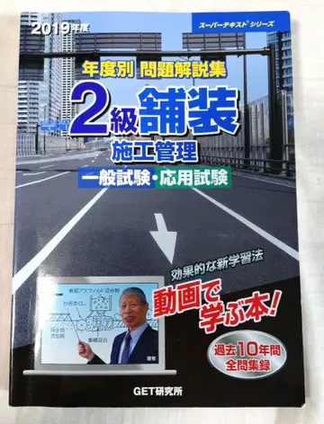 2급 포장 시공 관리 일반 시험 응용 시험 2급 포장 2019