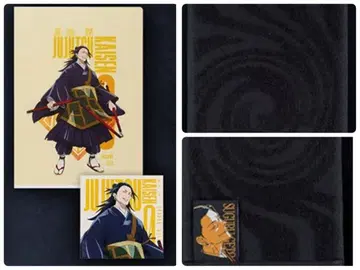 새상품 제일복권 극장판 주술회전 0 -1224- 게토 스구루 3종 세트