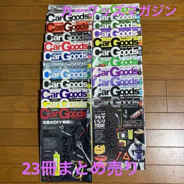 카 굿즈 매거진 2022 2023 2024 23권