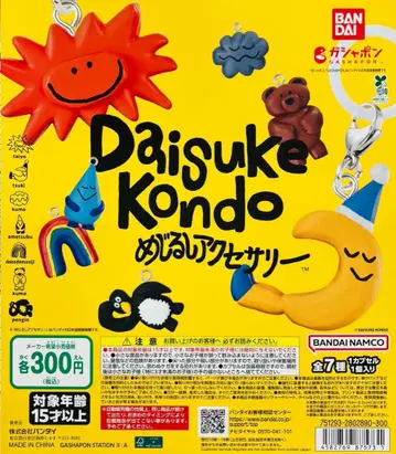 DAISUKE KONDO 메지루시 액세서리 컴플리트