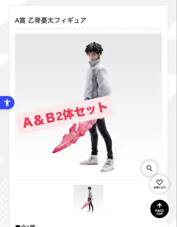 제일복권 극장판 주술회전 A상 B상 피규어 2체 세트