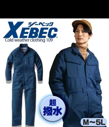 방한 작업복 지벡 109 XEBEC 작업옷 사이즈 M