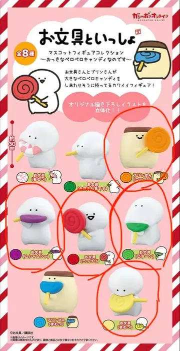 오분구와 함께 마스코트 피규어 컬렉션 페로페로 캔디 5종