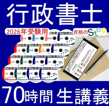 행정서사 2026년 DVD 강의+40자 기술 (스마트폰 PC 세트 포함)