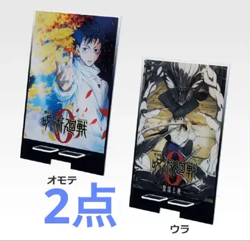 제일복권 극장판 주술회전 D상 멀티 아크릴 스탠드 2개