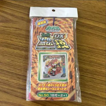 포켓몬 최강씰열전 DX 기술 당시 물건 미사용품 레어 초레어 1묶음