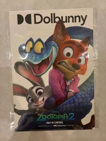 디즈니 주토피아2 대만 영화관 한정판 특전 A3 야행 포스터