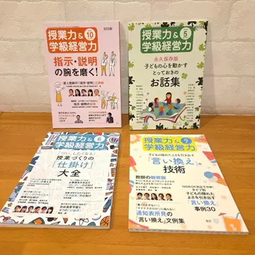 [거의 미사용] 수업력 & 학급 경영력 2023년 10월호