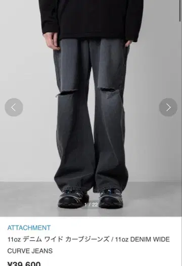 ATTACHMENT 11oz 데님 와이드 커브 진