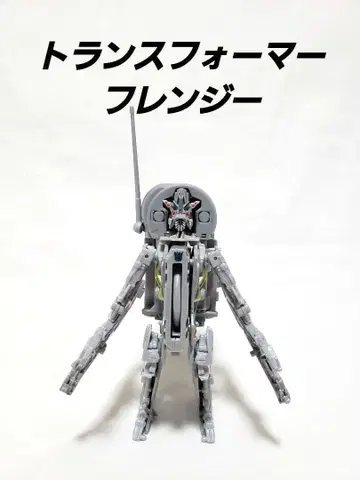 영화 트랜스포머 프렌지