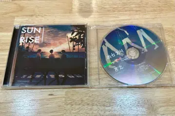 돌아왔다고 말해 SUNRISE