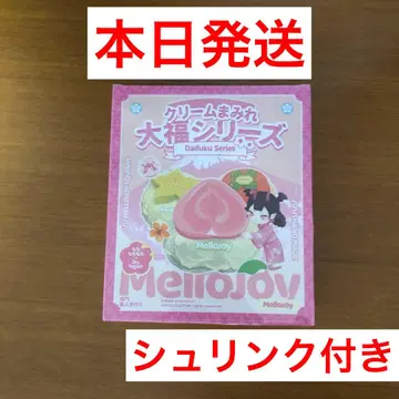 mellojoy 메로조이 대복 시리즈 미개봉