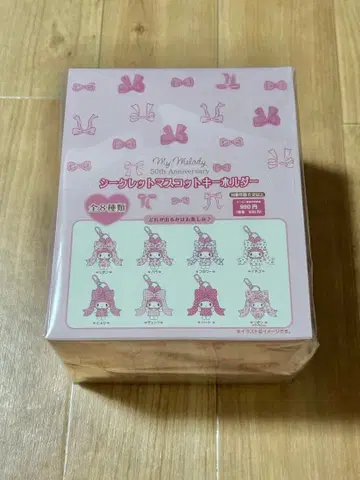 마이멜로디 50주년 시크릿 마스코트 키링 리본 공주 마이멜로