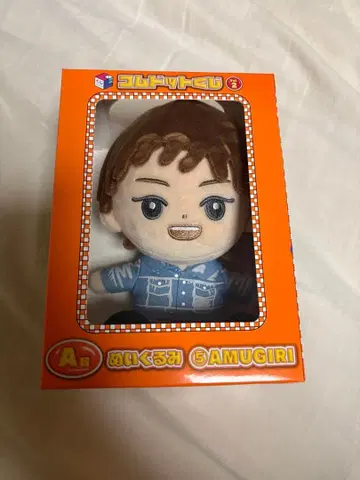 코무돗토 복권 2 A상 봉제 인형 아므기리
