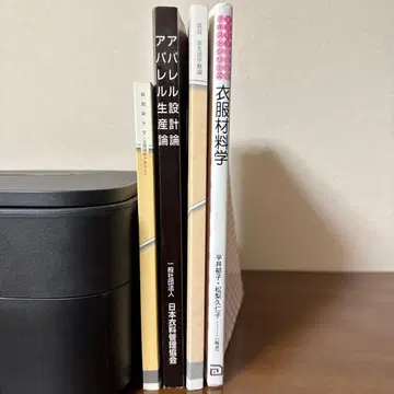 의류, 복식, 의류 재료 4권 세트